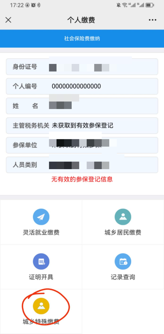 国家税务总局黑龙江省税务局
